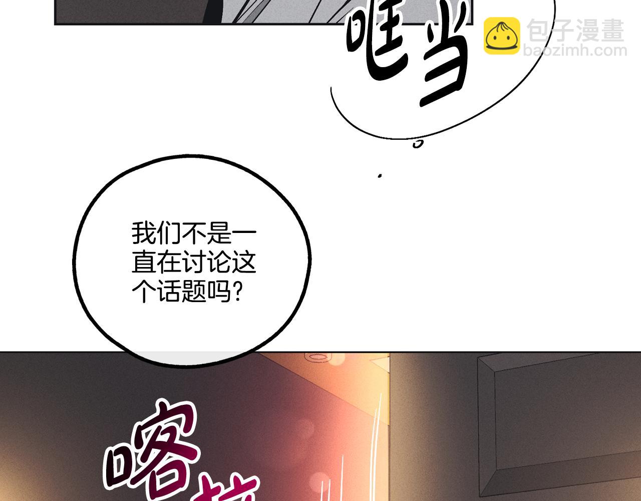 第23话 救场(1/4)-第24话