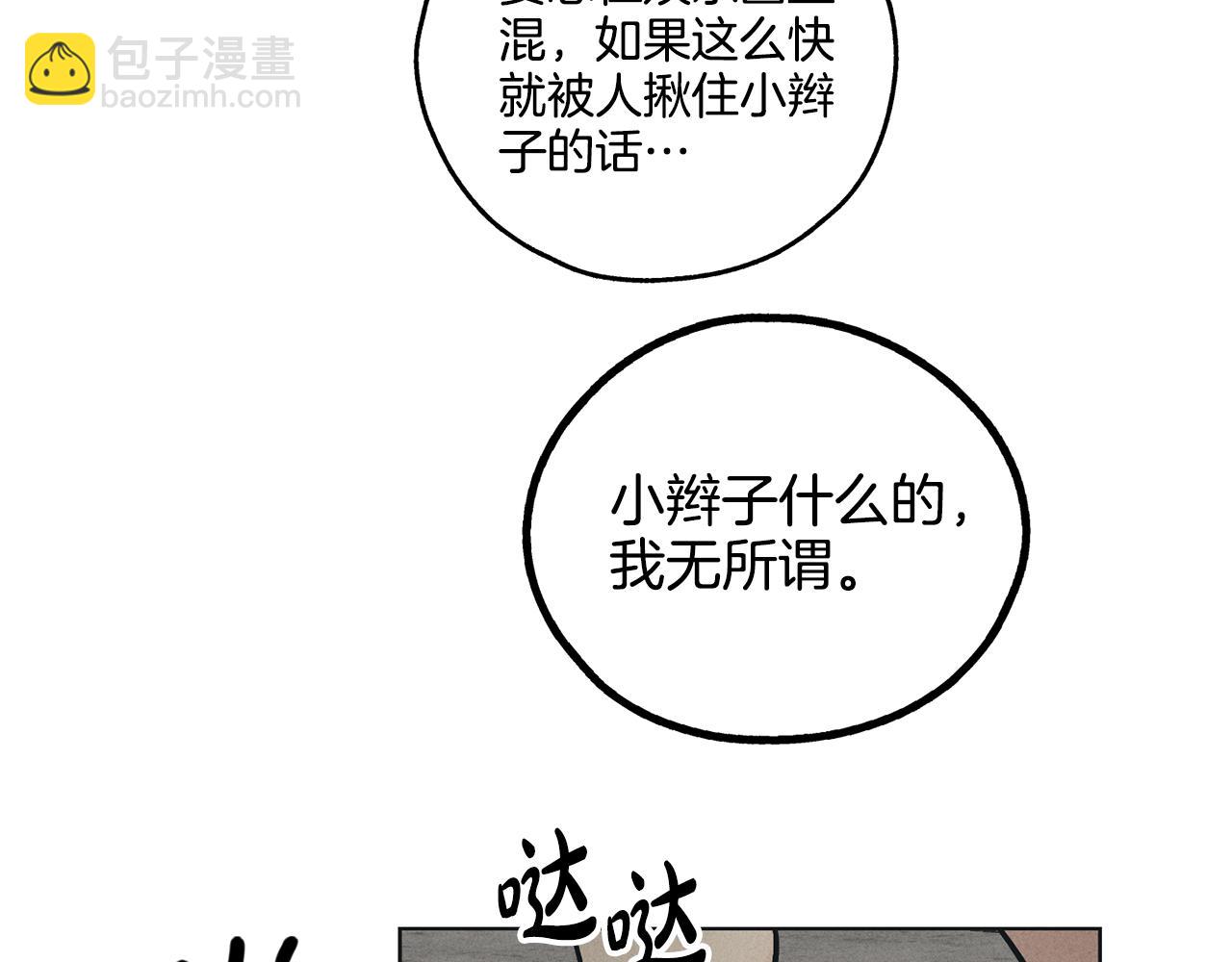 第25话 复仇计划(1/4)-第26话