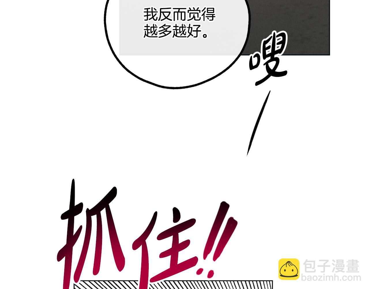 第25话 复仇计划(1/4)-第26话