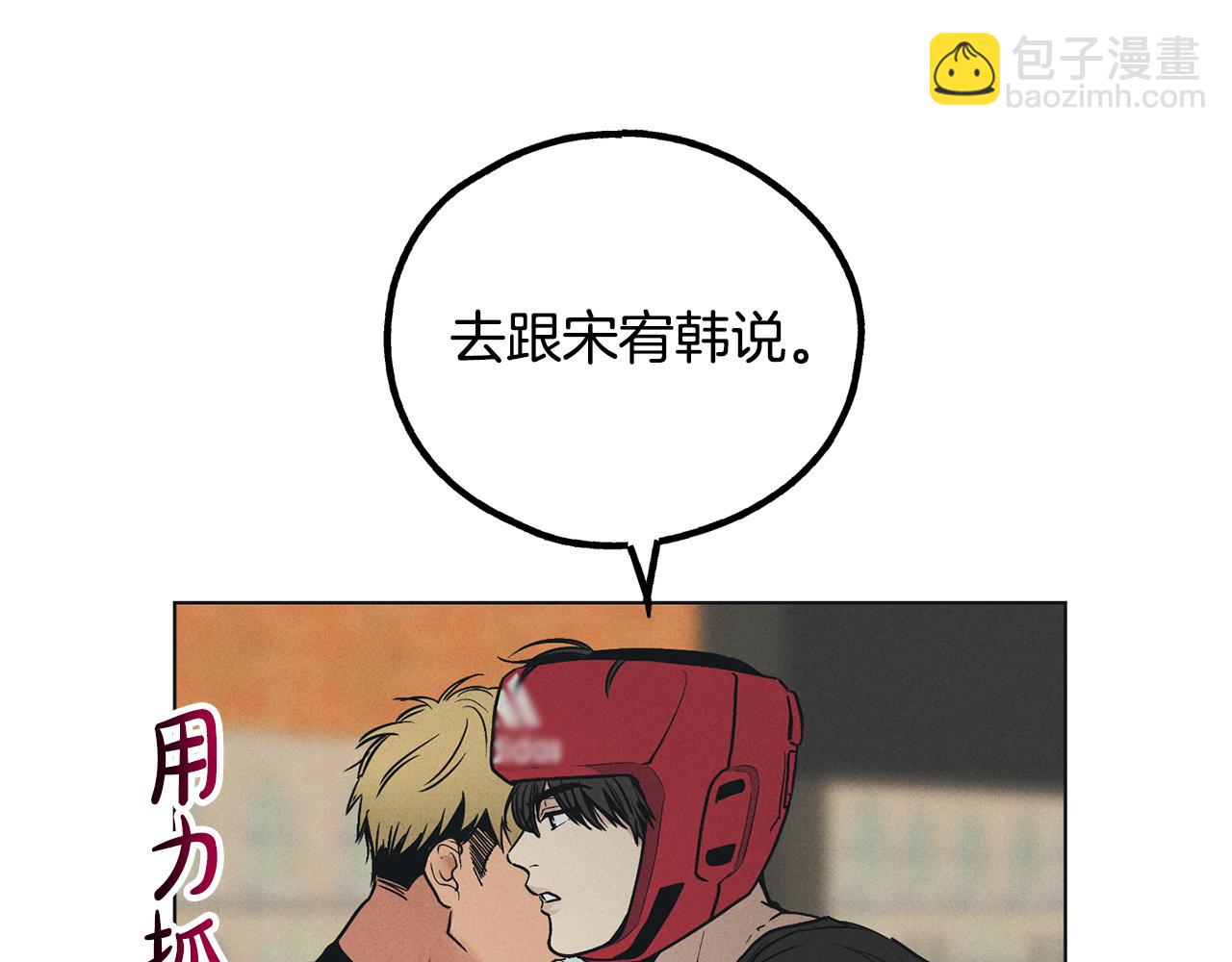 第25话 复仇计划(1/4)-第26话