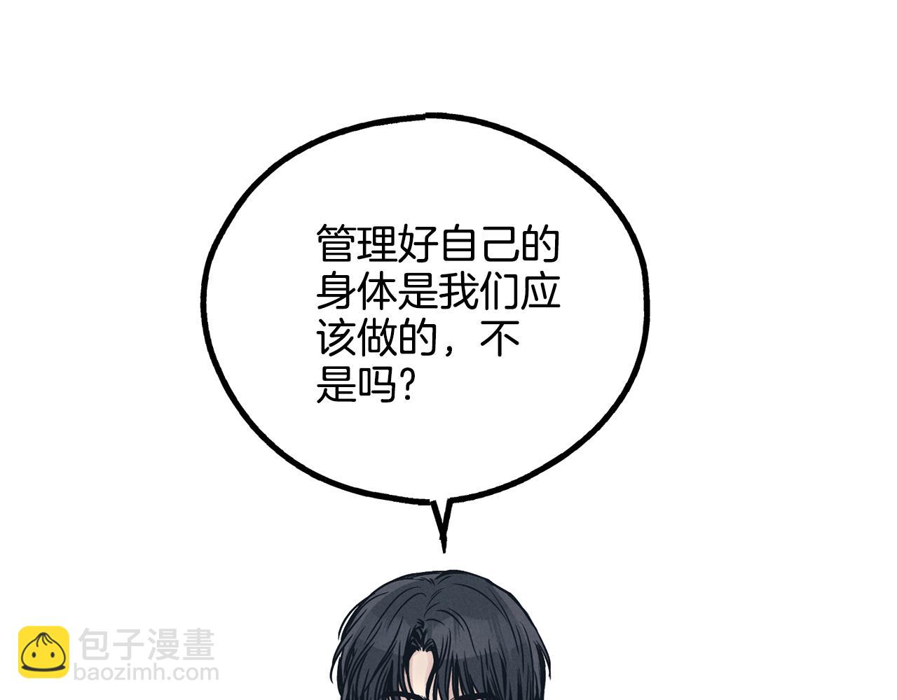 第25话 复仇计划(1/4)-第26话