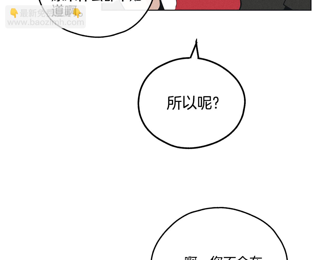 第25话 复仇计划(1/4)-第26话