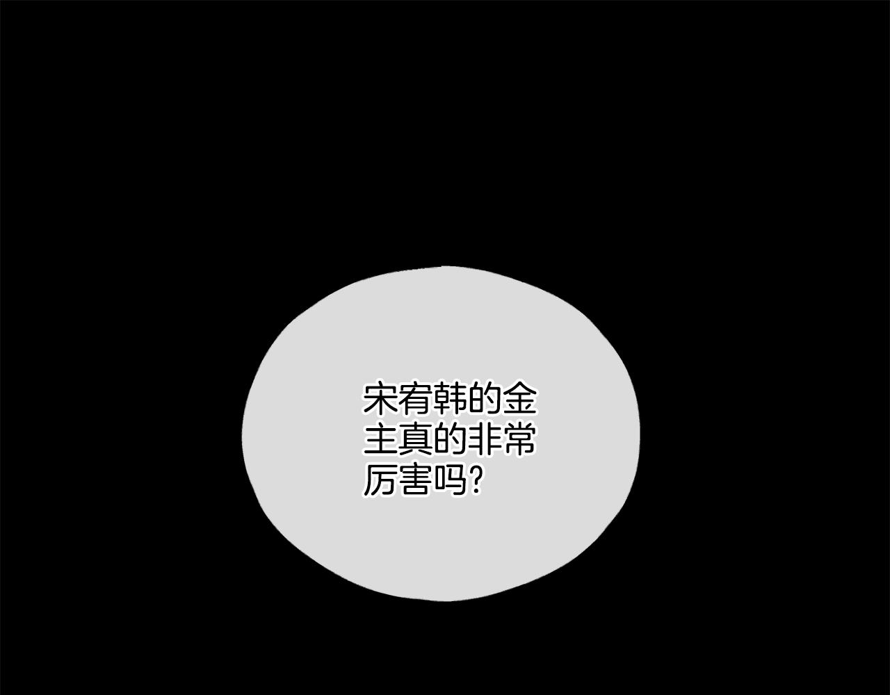 第27话 如果就是我呢？(1/4)-第28话