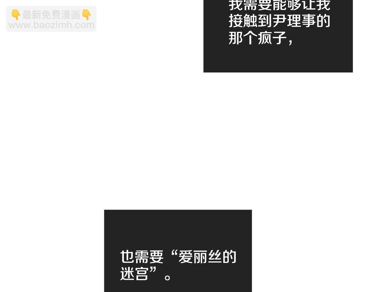 第27话 如果就是我呢？(1/4)-第28话