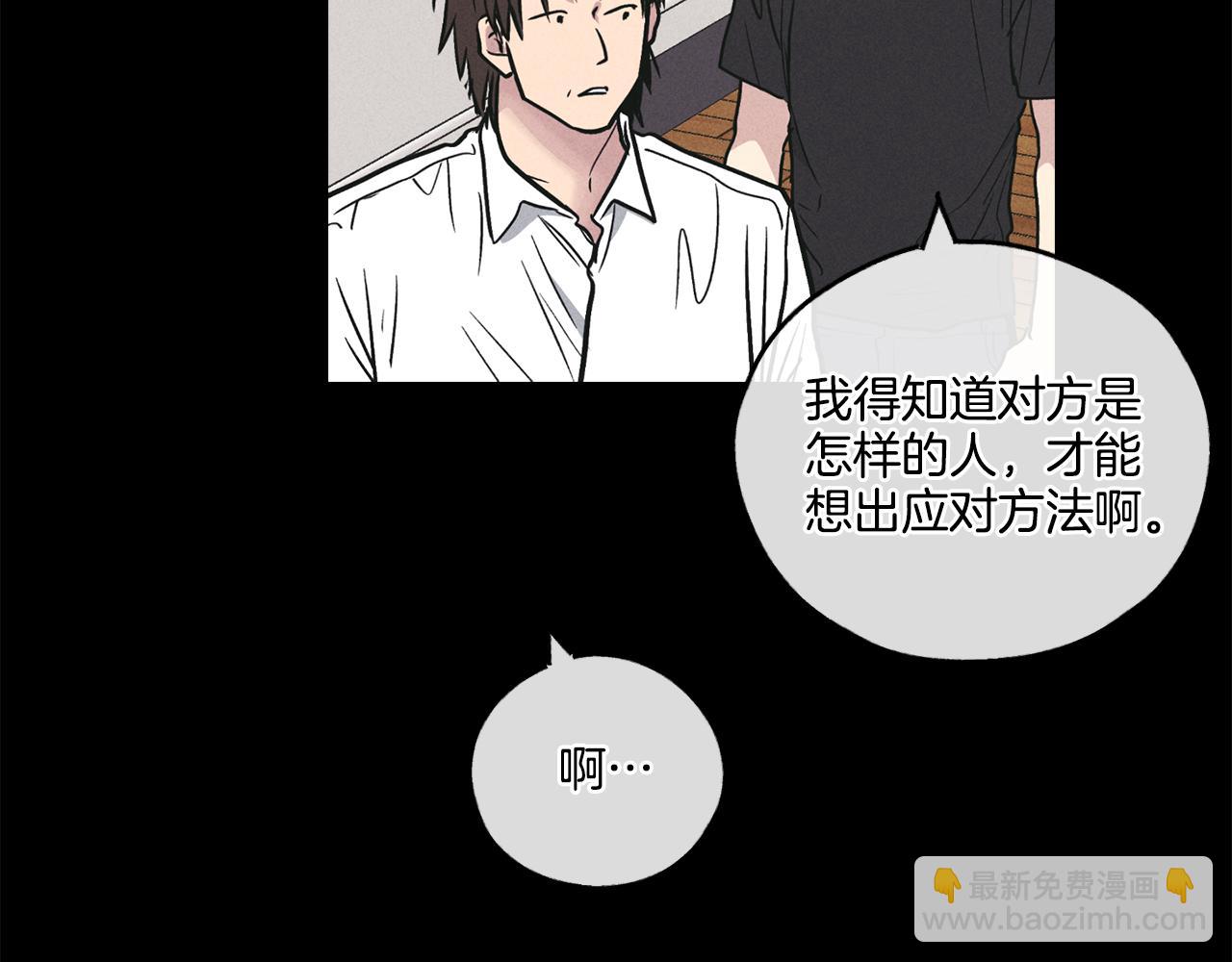 第27话 如果就是我呢？(1/4)-第28话