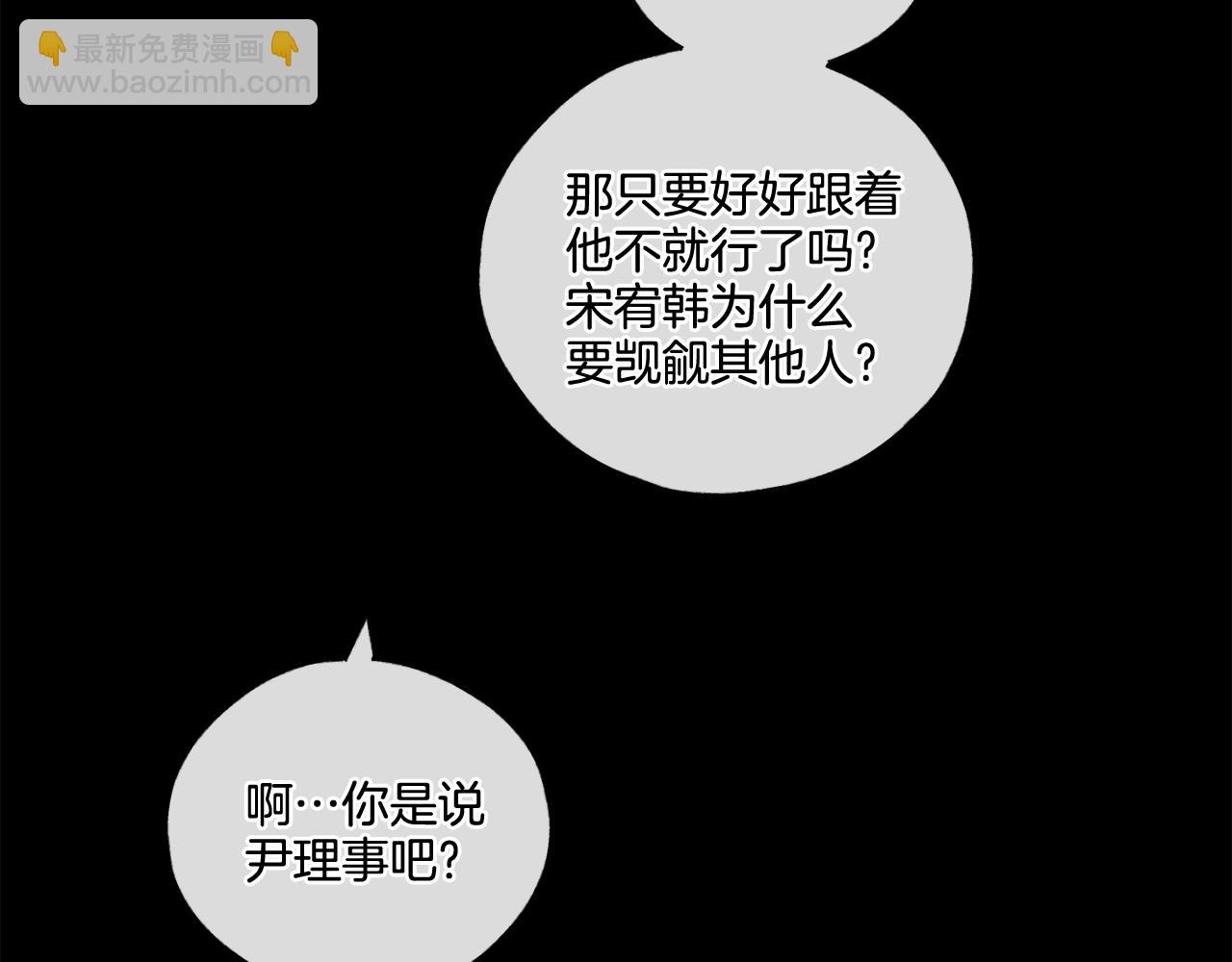 第27话 如果就是我呢？(1/4)-第28话