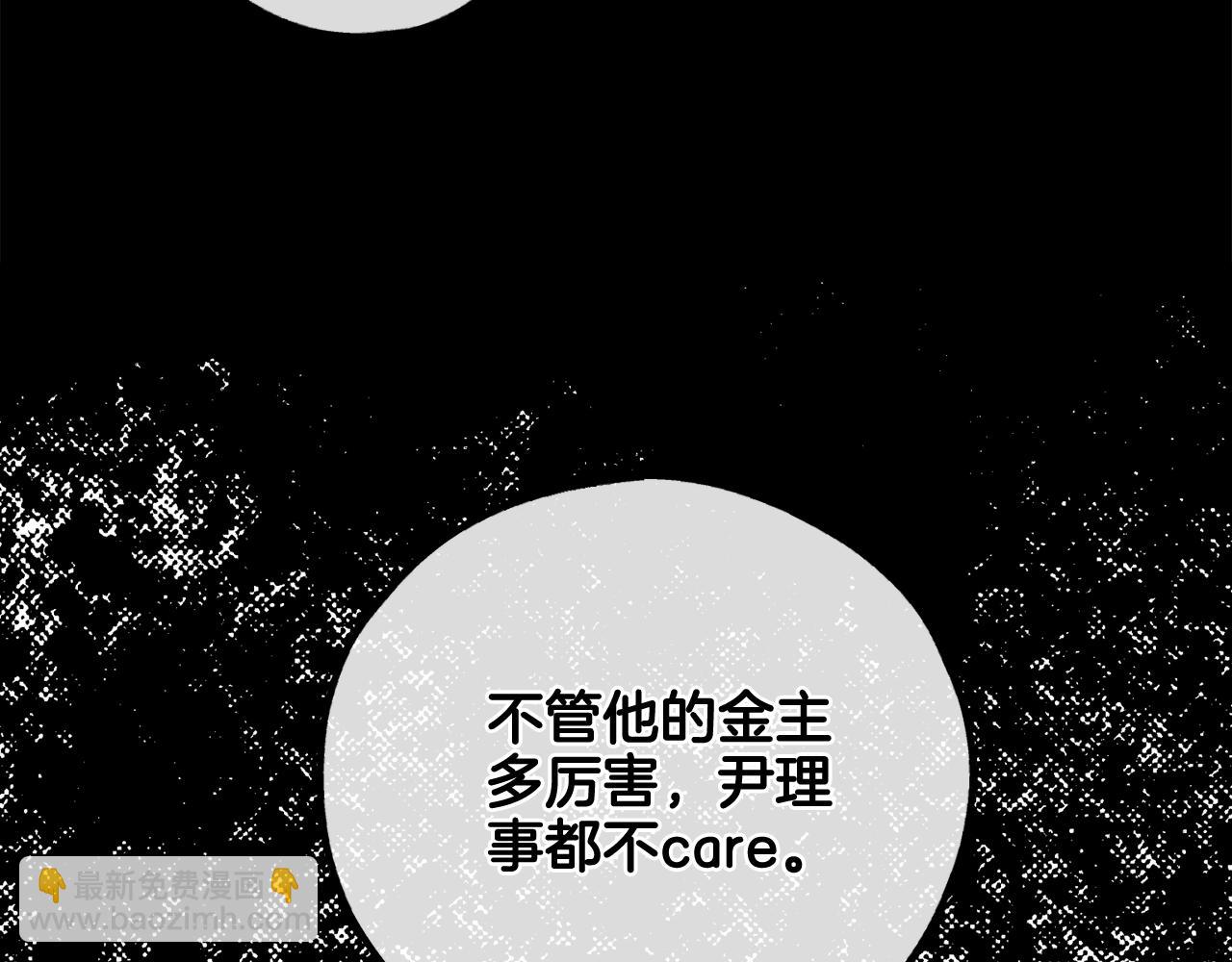 第27话 如果就是我呢？(1/4)-第28话