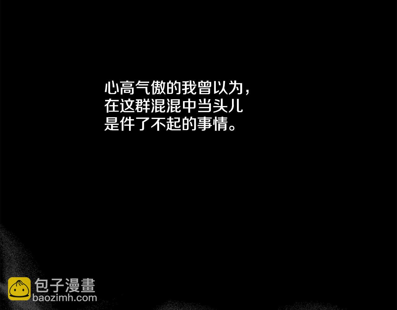 第1话 改过自新已结束(1/5)-第2话