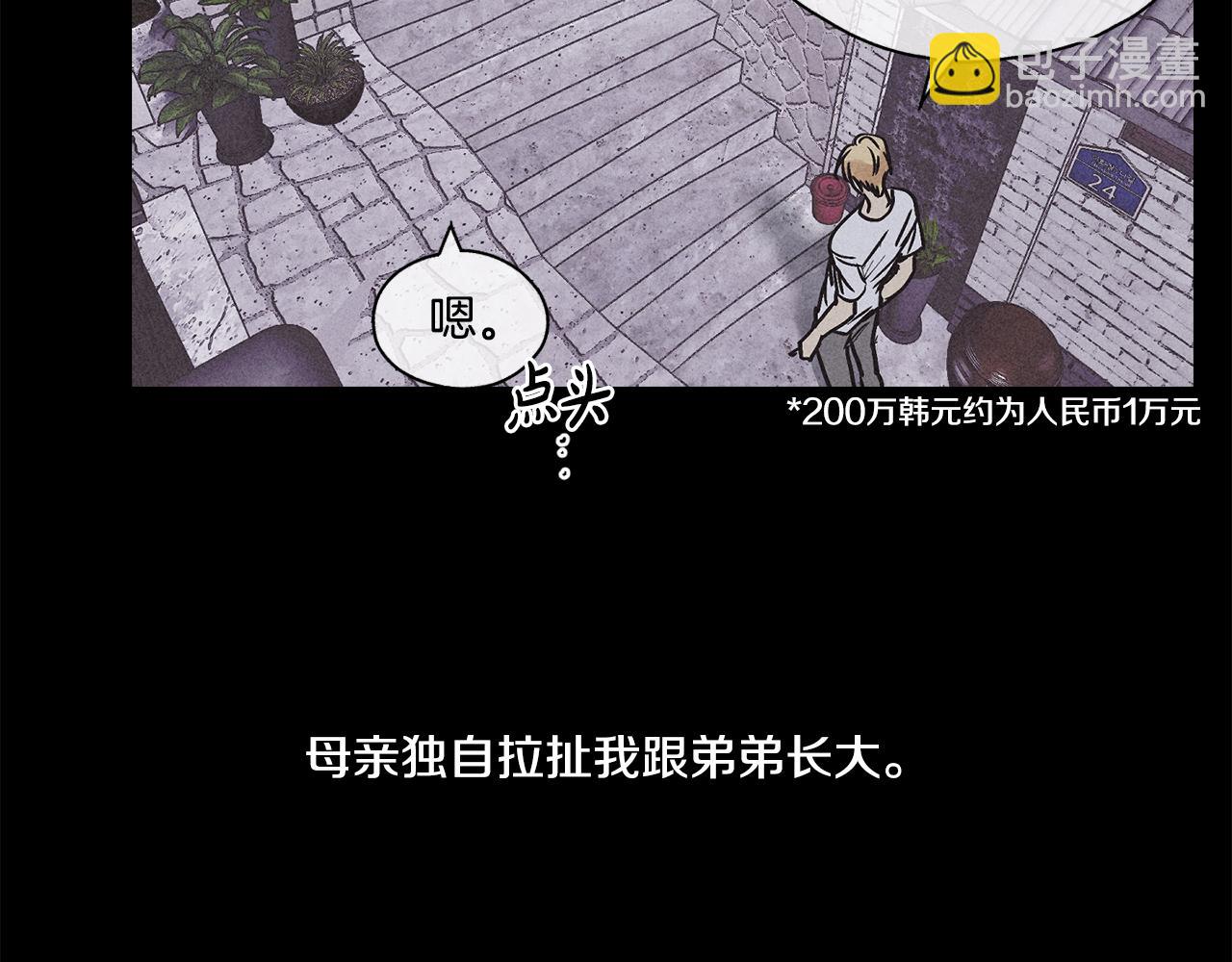 第1话 改过自新已结束(1/5)-第2话