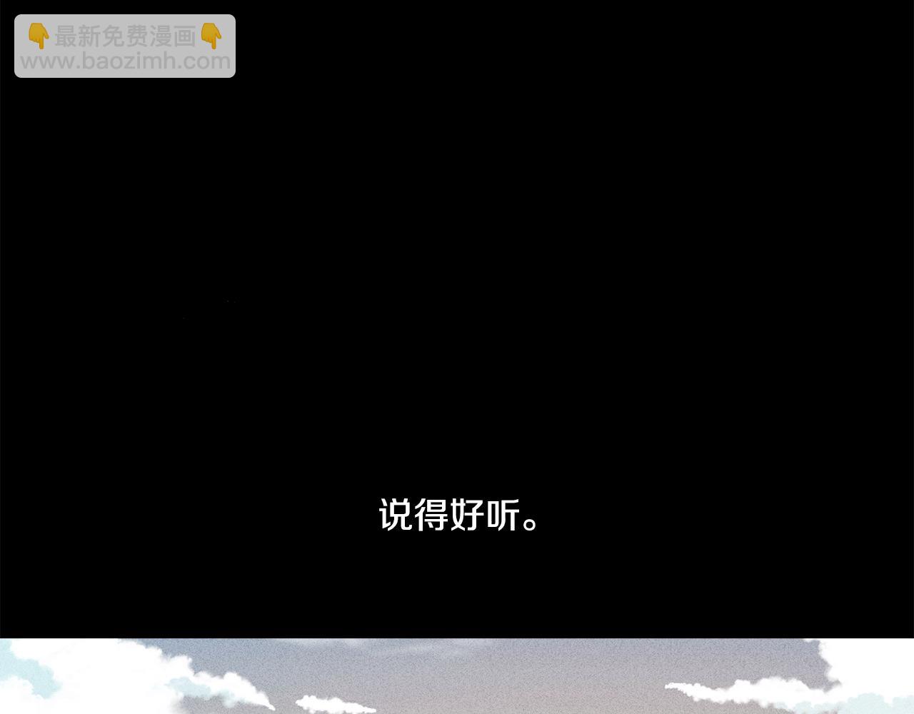 第1话 改过自新已结束(1/5)-第2话