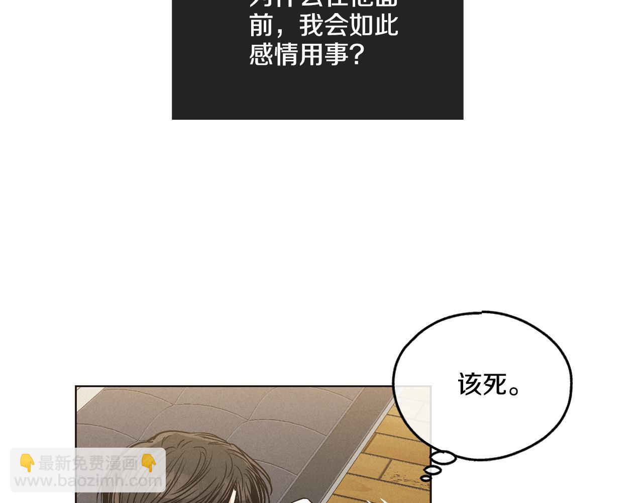 第29话 自责(1/5)-第30话