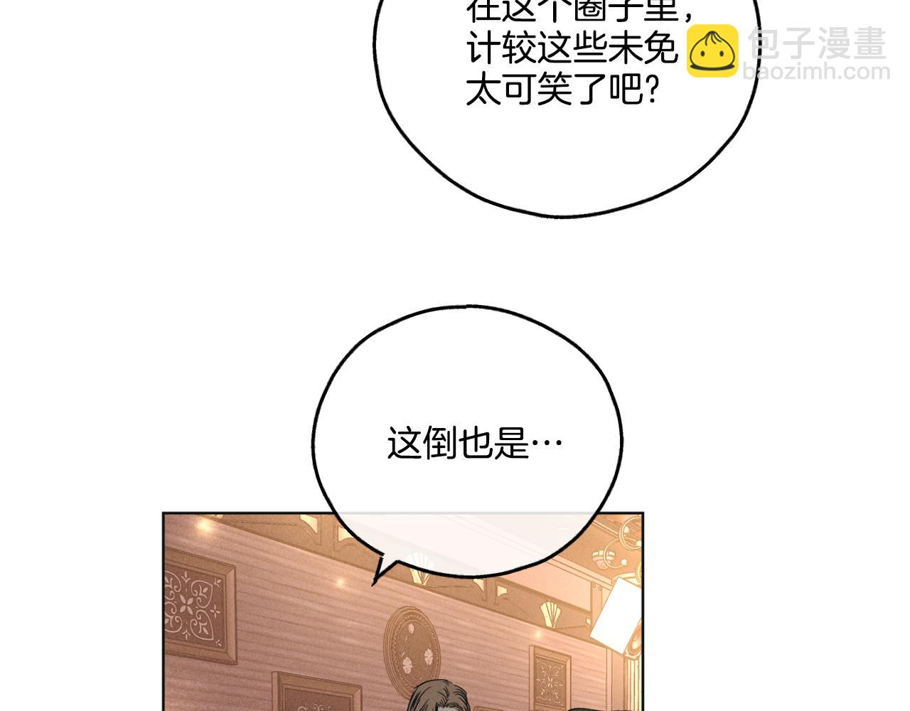 第31话 分享经验(1/4)-第32话