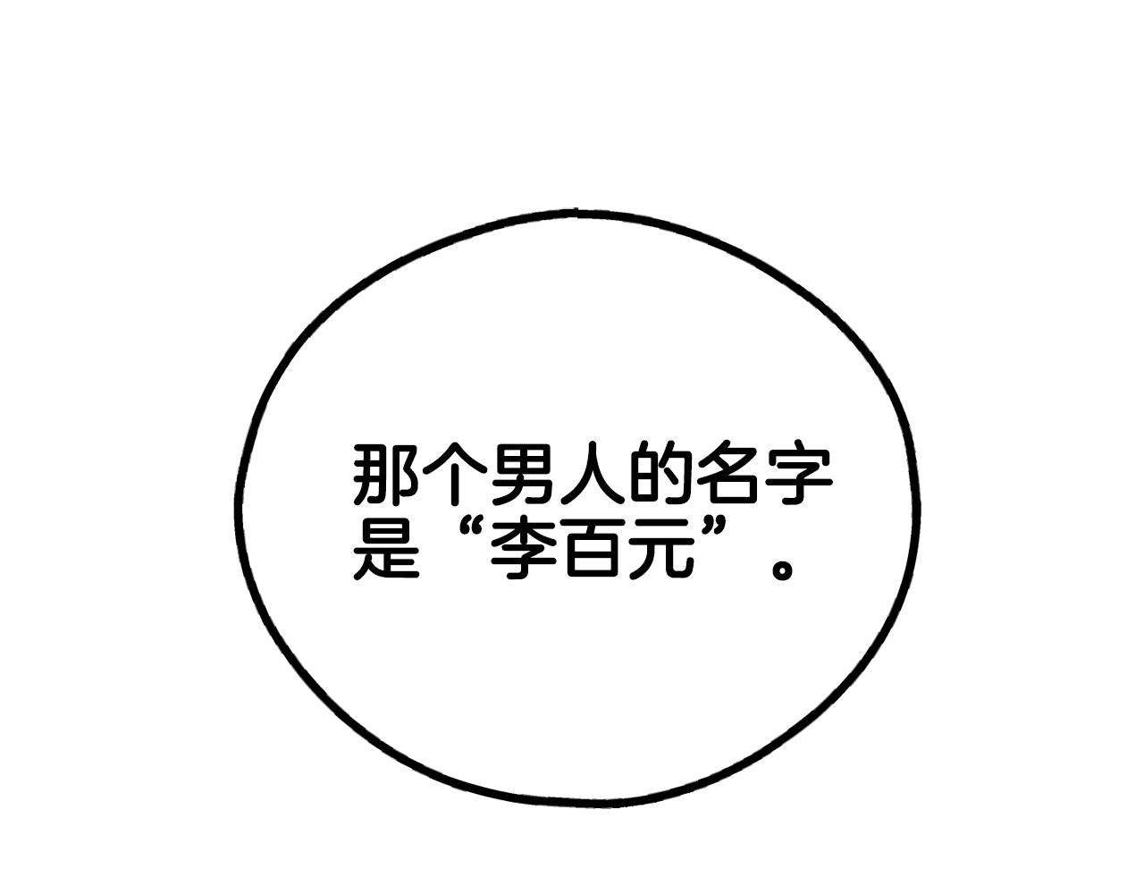 第37话 兔子玩偶(1/5)-第38话