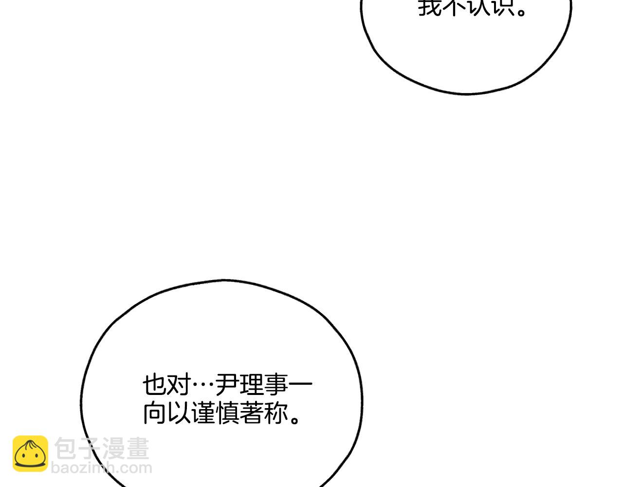 第37话 兔子玩偶(1/5)-第38话