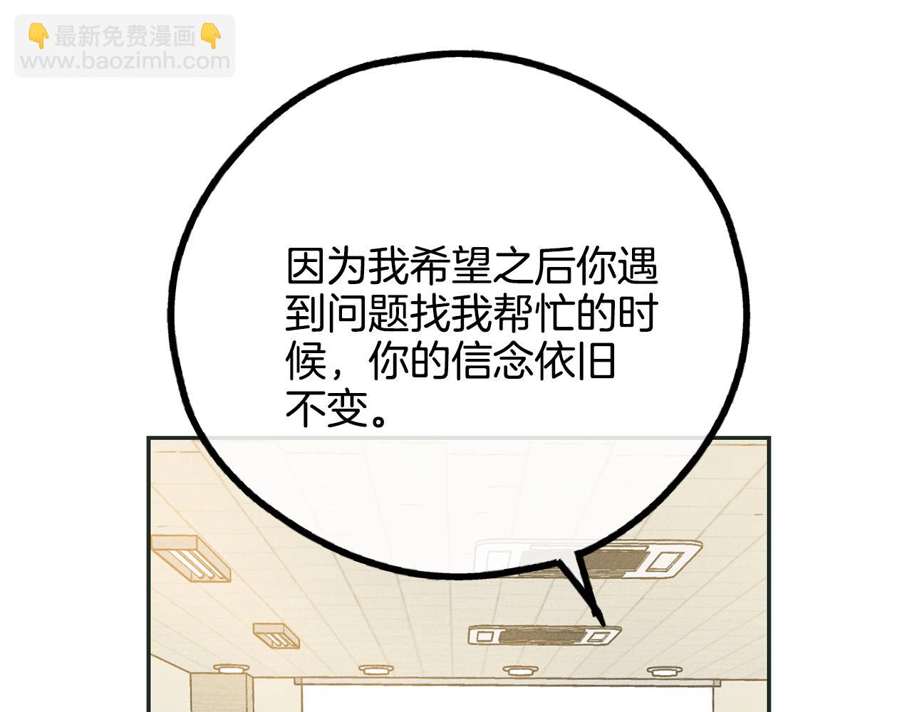 第37话 兔子玩偶(1/5)-第38话