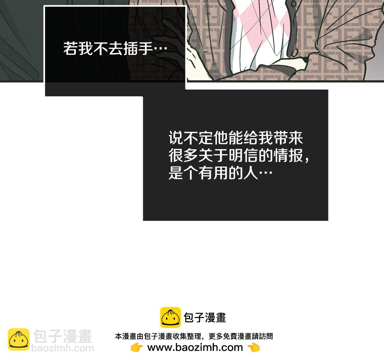 第37话 兔子玩偶(1/5)-第38话