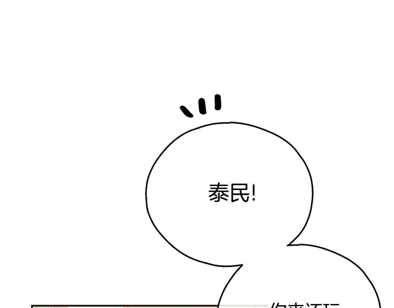 第39话 金主的往事(1/4)-第40话