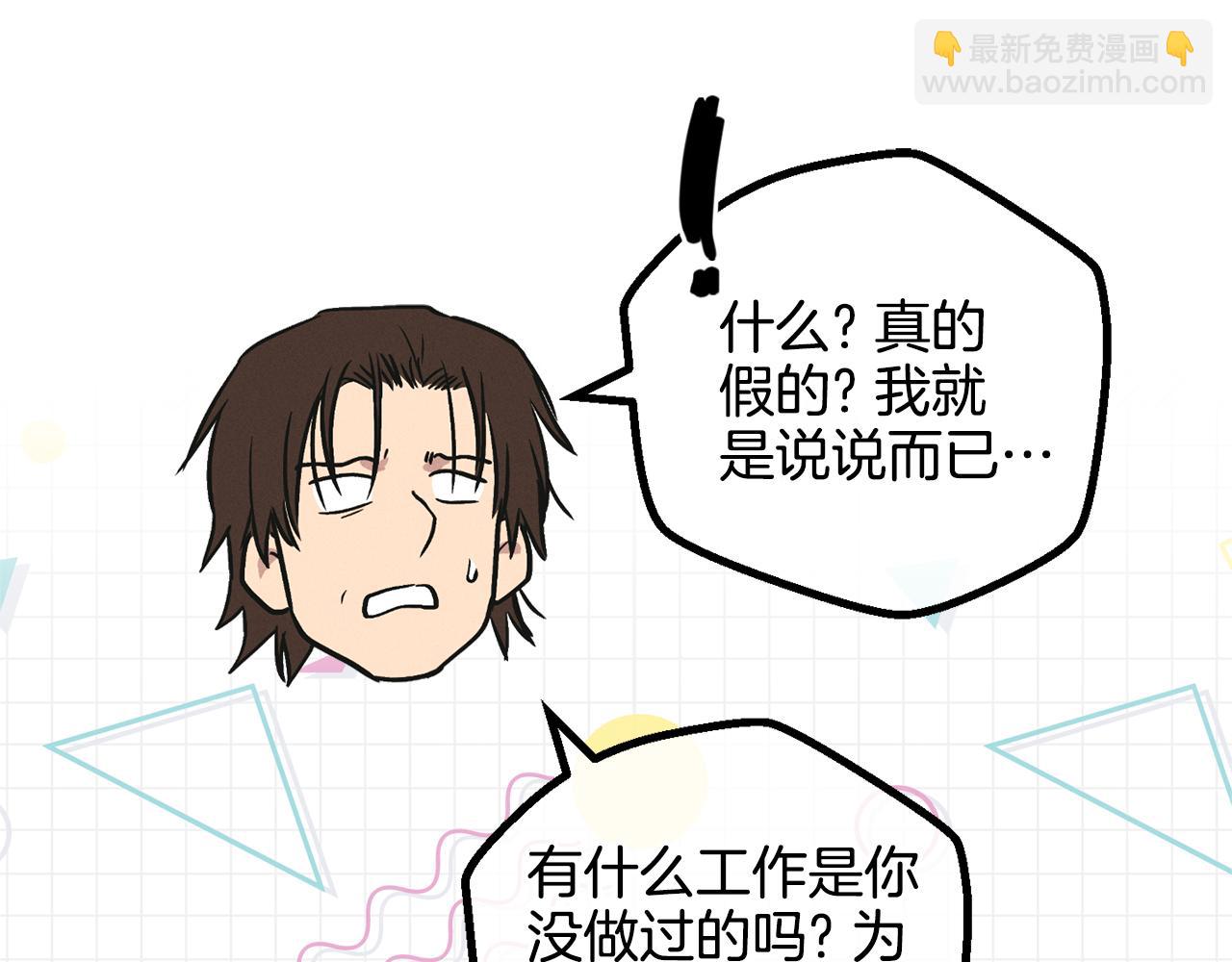 第39话 金主的往事(1/4)-第40话