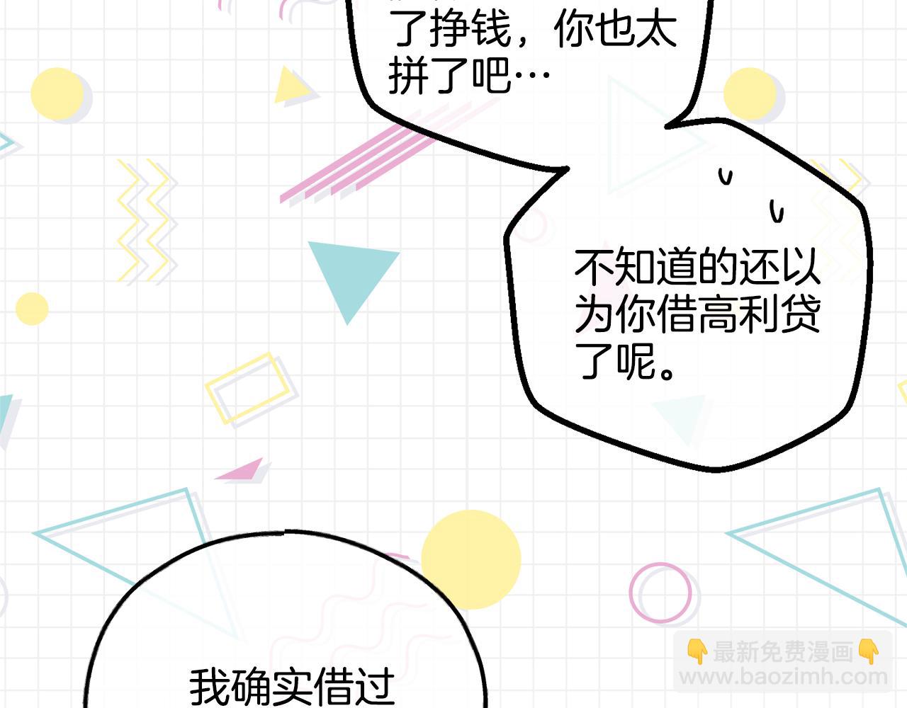 第39话 金主的往事(1/4)-第40话