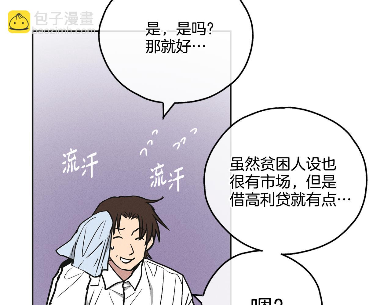 第39话 金主的往事(1/4)-第40话