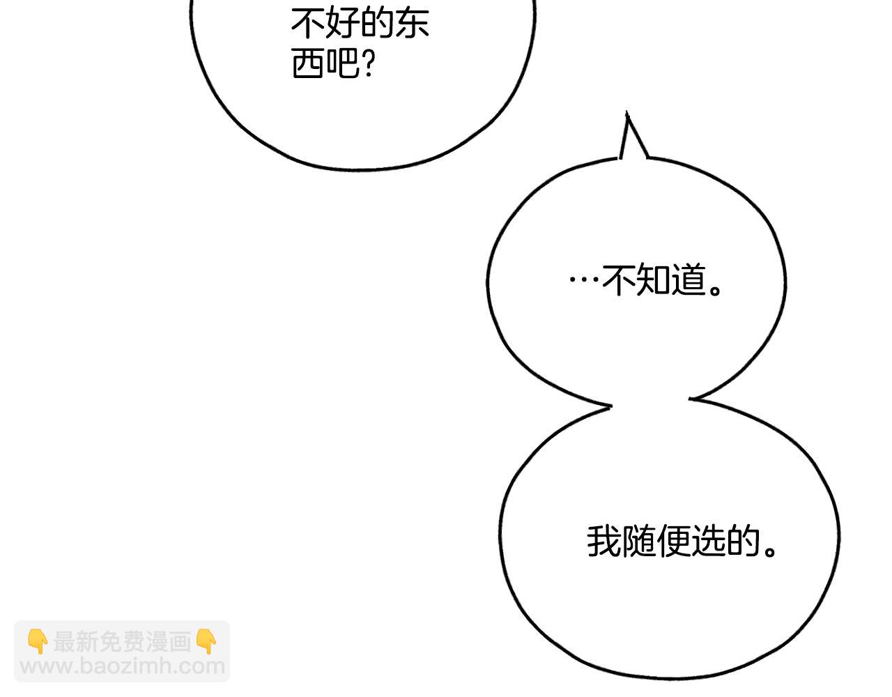 第39话 金主的往事(1/4)-第40话