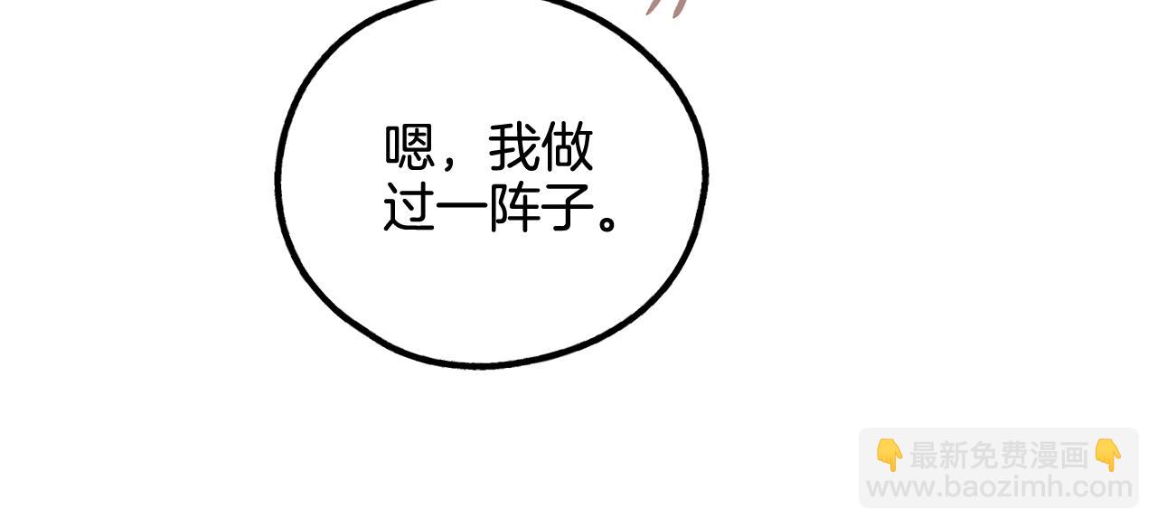 第39话 金主的往事(1/4)-第40话