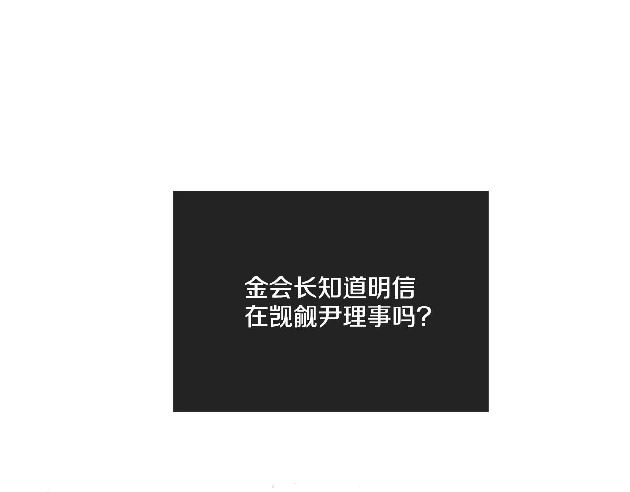 第41话 考考你(1/4)-第42话