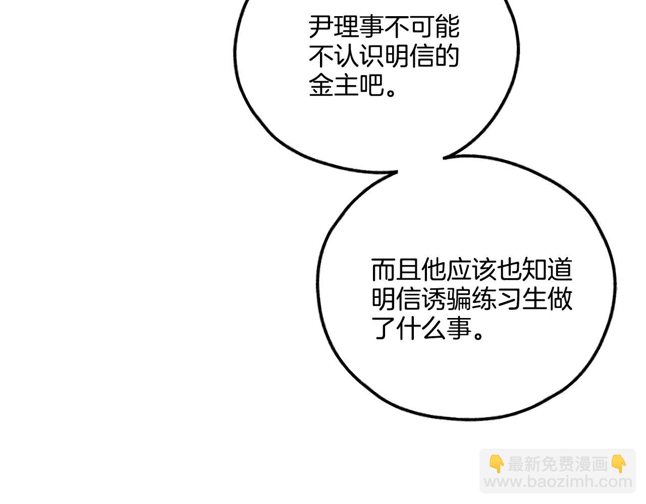 第41话 考考你(1/4)-第42话
