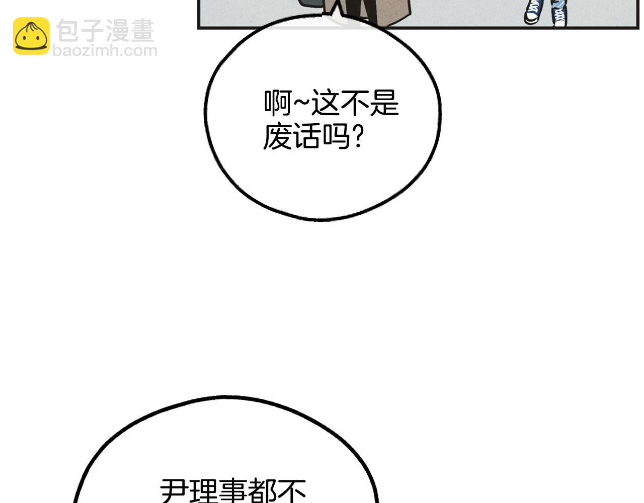 第41话 考考你(1/4)-第42话