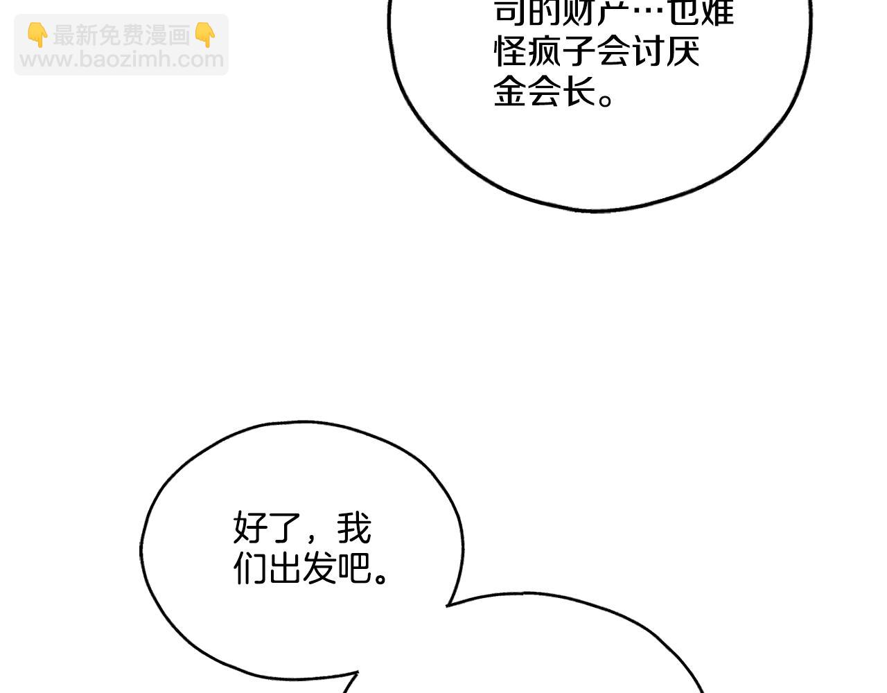 第41话 考考你(1/4)-第42话