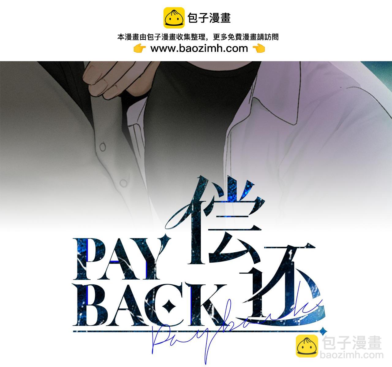 第43话 强行支付报酬(1/4)-第44话