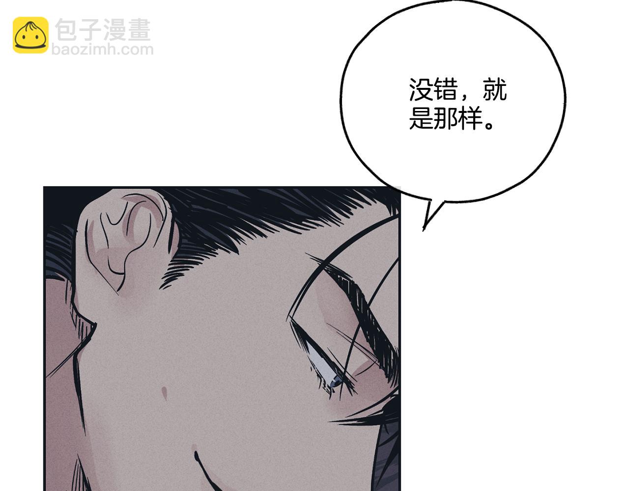 第43话 强行支付报酬(1/4)-第44话