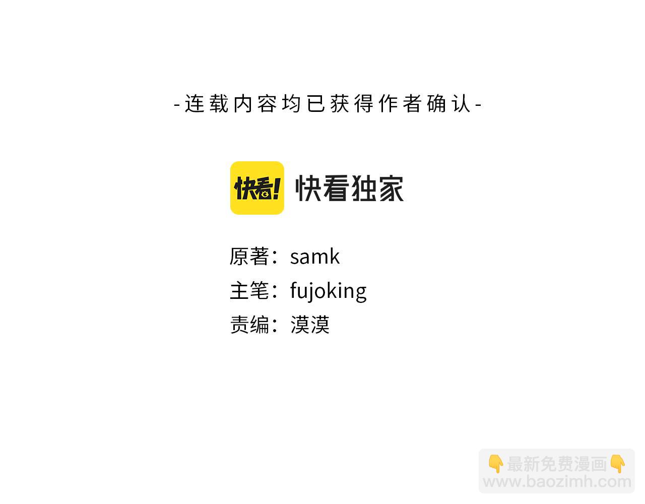 第43话 强行支付报酬(1/4)-第44话