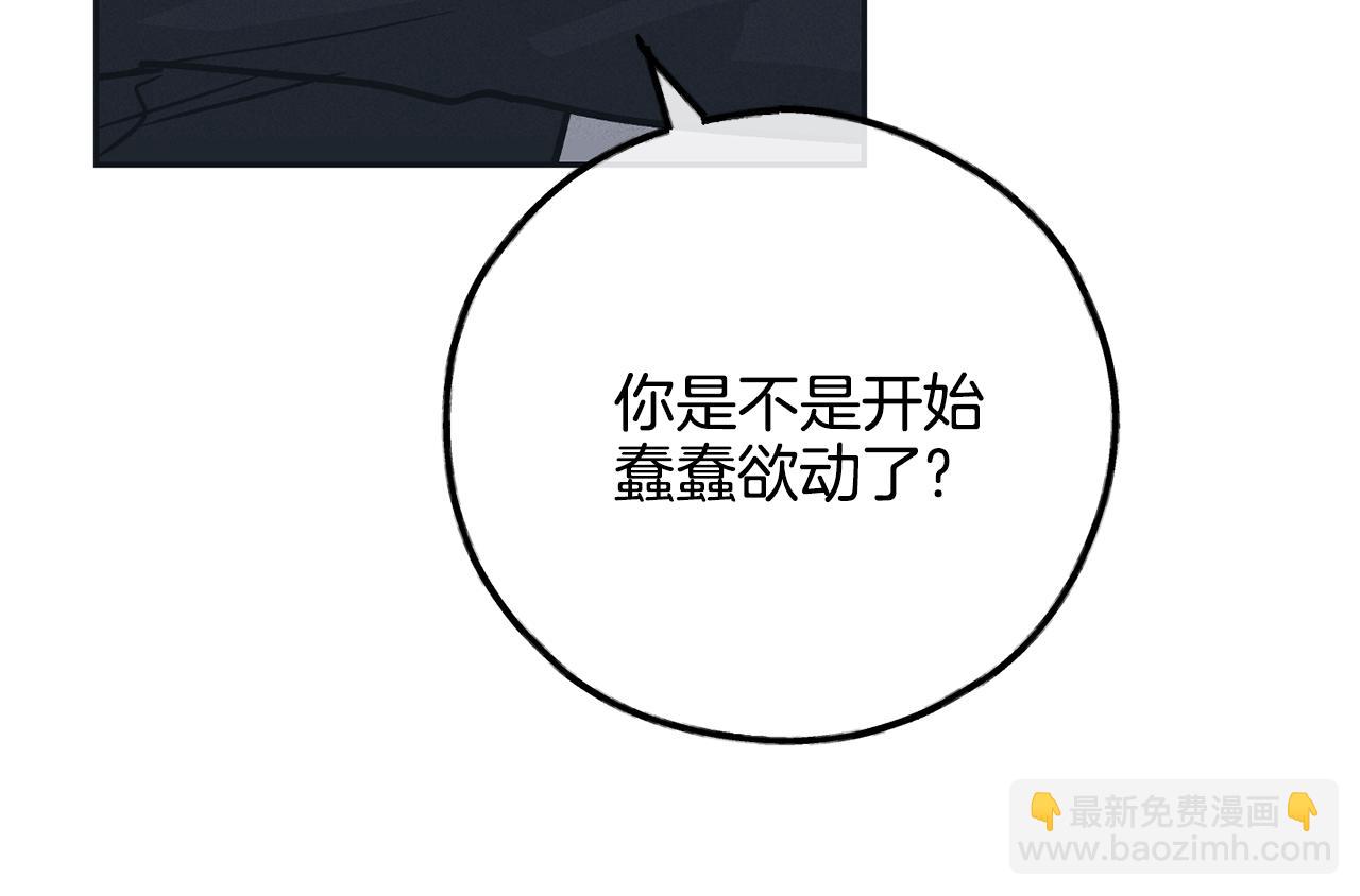 第43话 强行支付报酬(1/4)-第44话