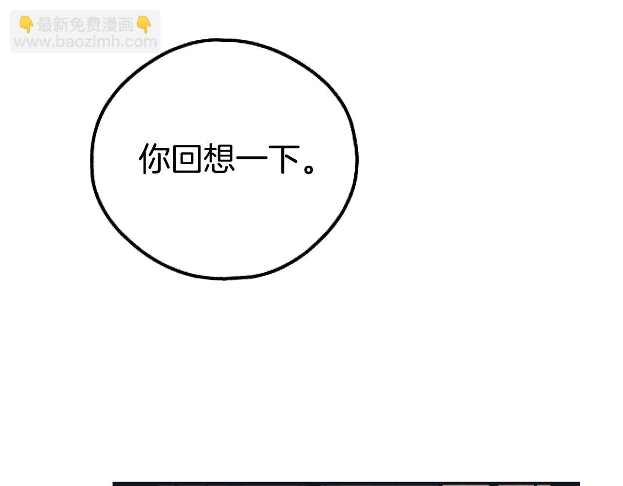 第43话 强行支付报酬(1/4)-第44话