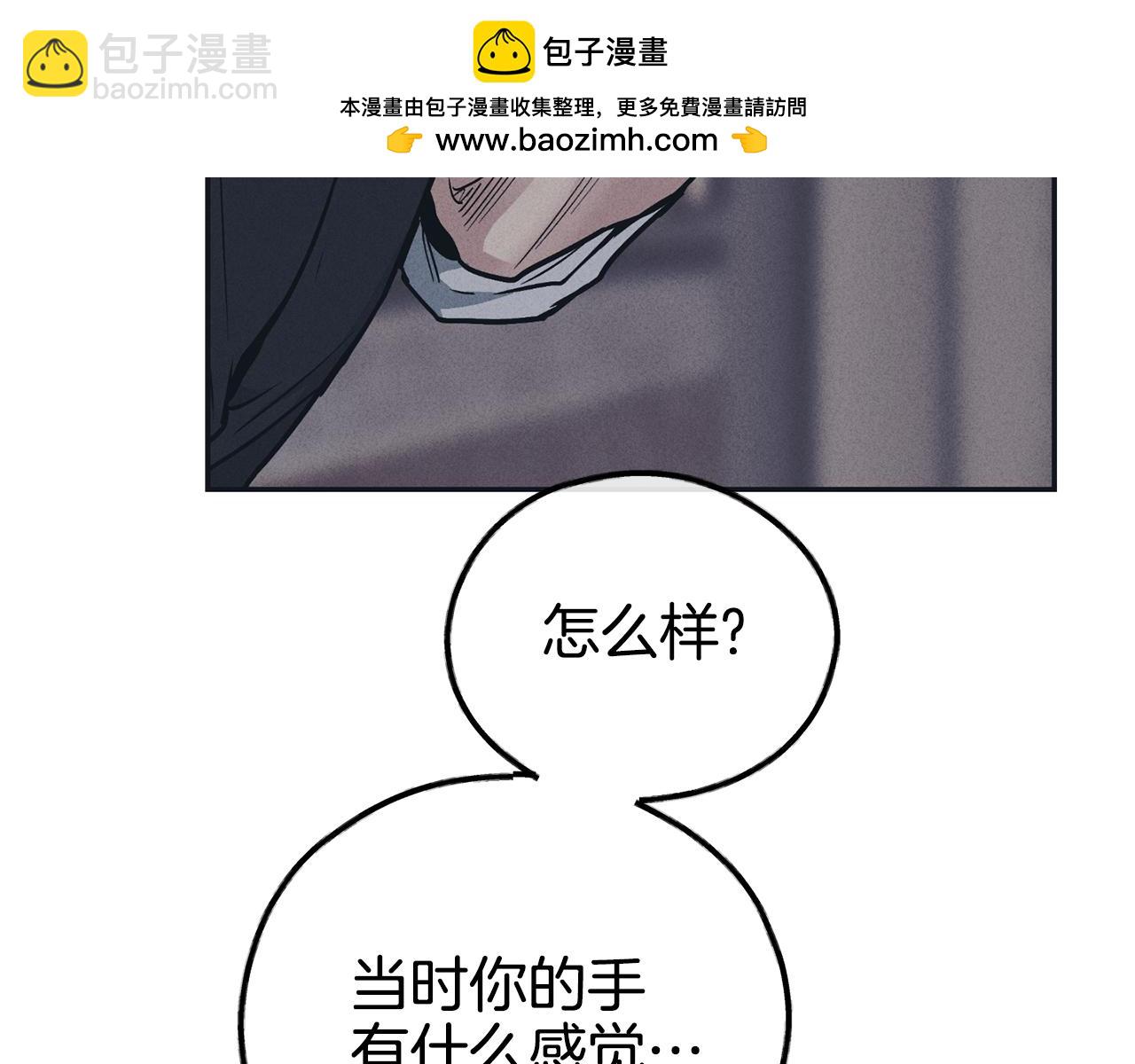 第43话 强行支付报酬(1/4)-第44话