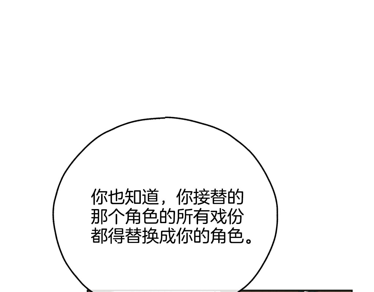 第45话 把握机会(1/4)-第46话