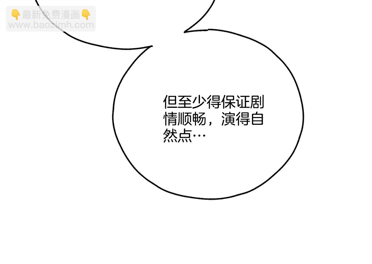 第45话 把握机会(1/4)-第46话