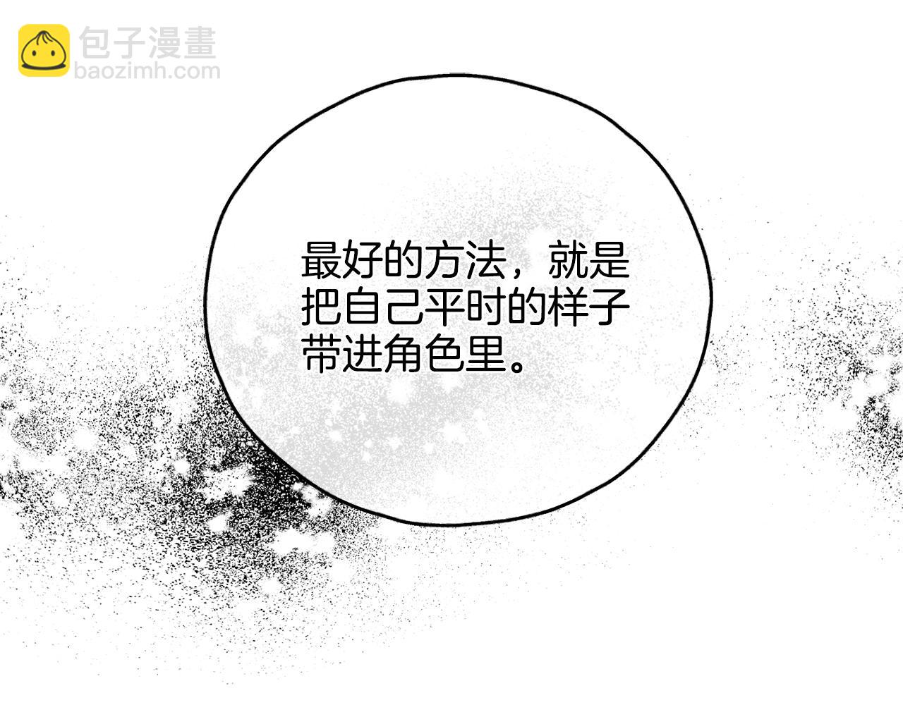 第45话 把握机会(1/4)-第46话