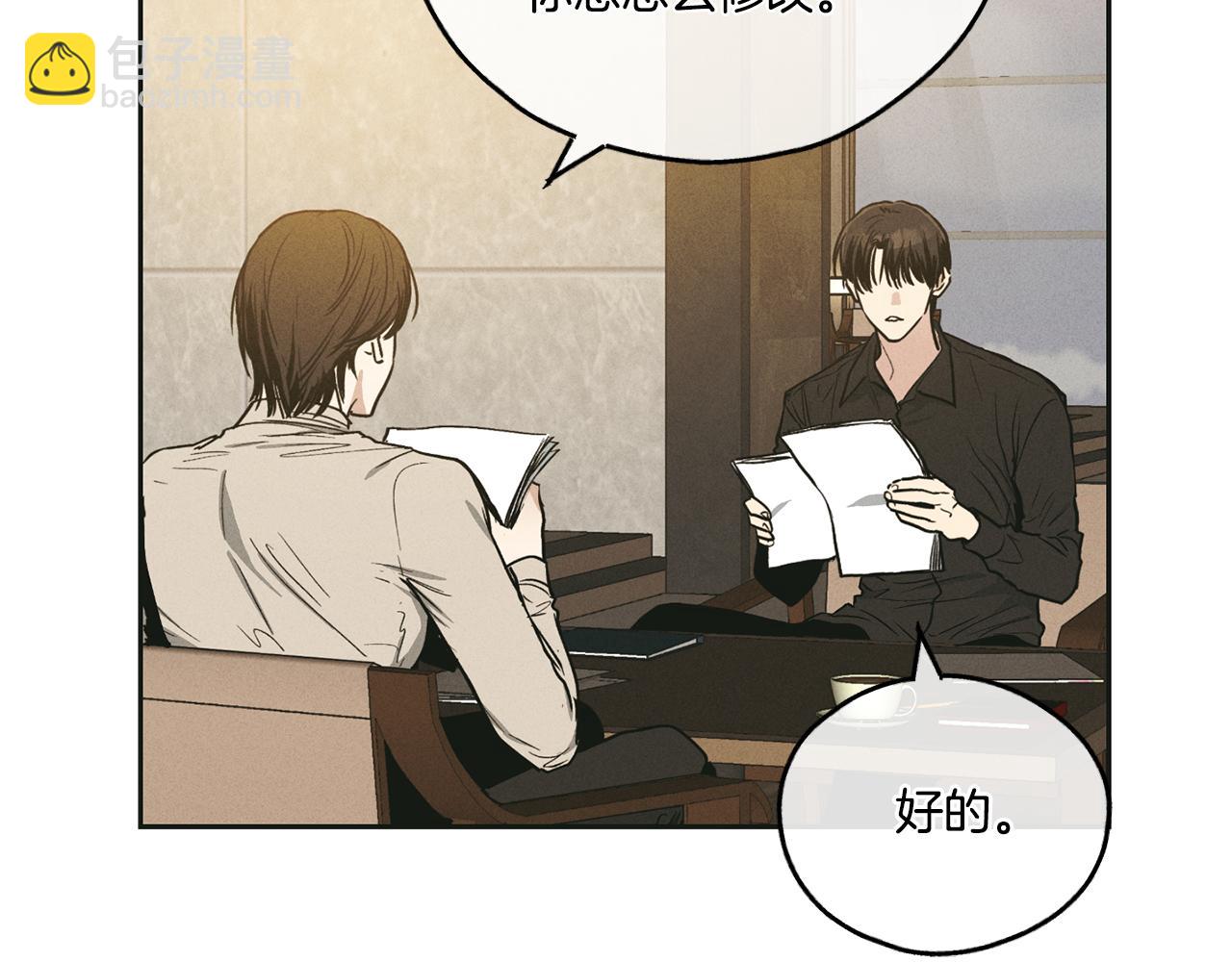 第45话 把握机会(1/4)-第46话