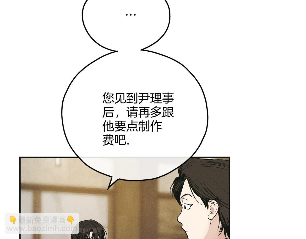 第45话 把握机会(1/4)-第46话