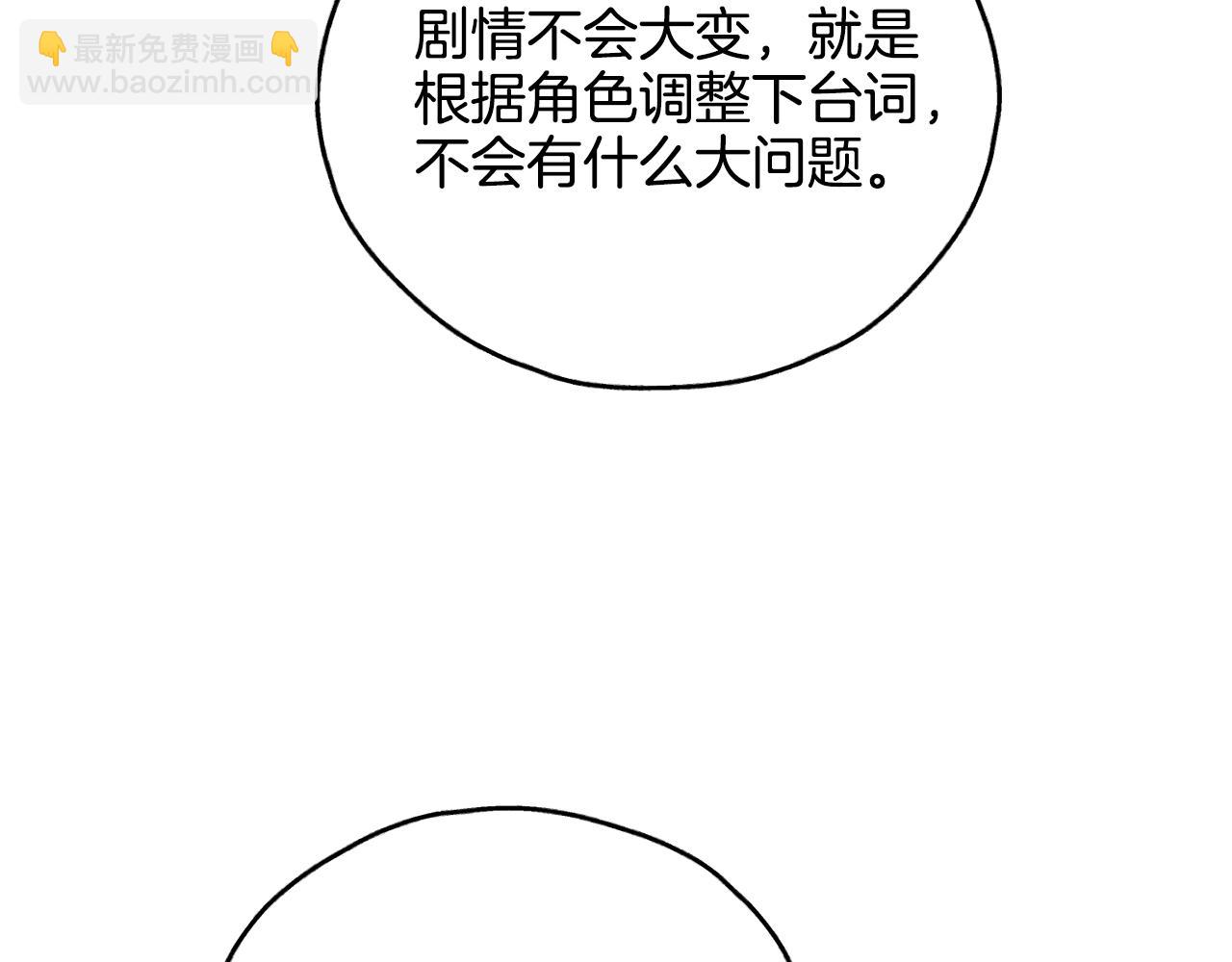 第45话 把握机会(1/4)-第46话