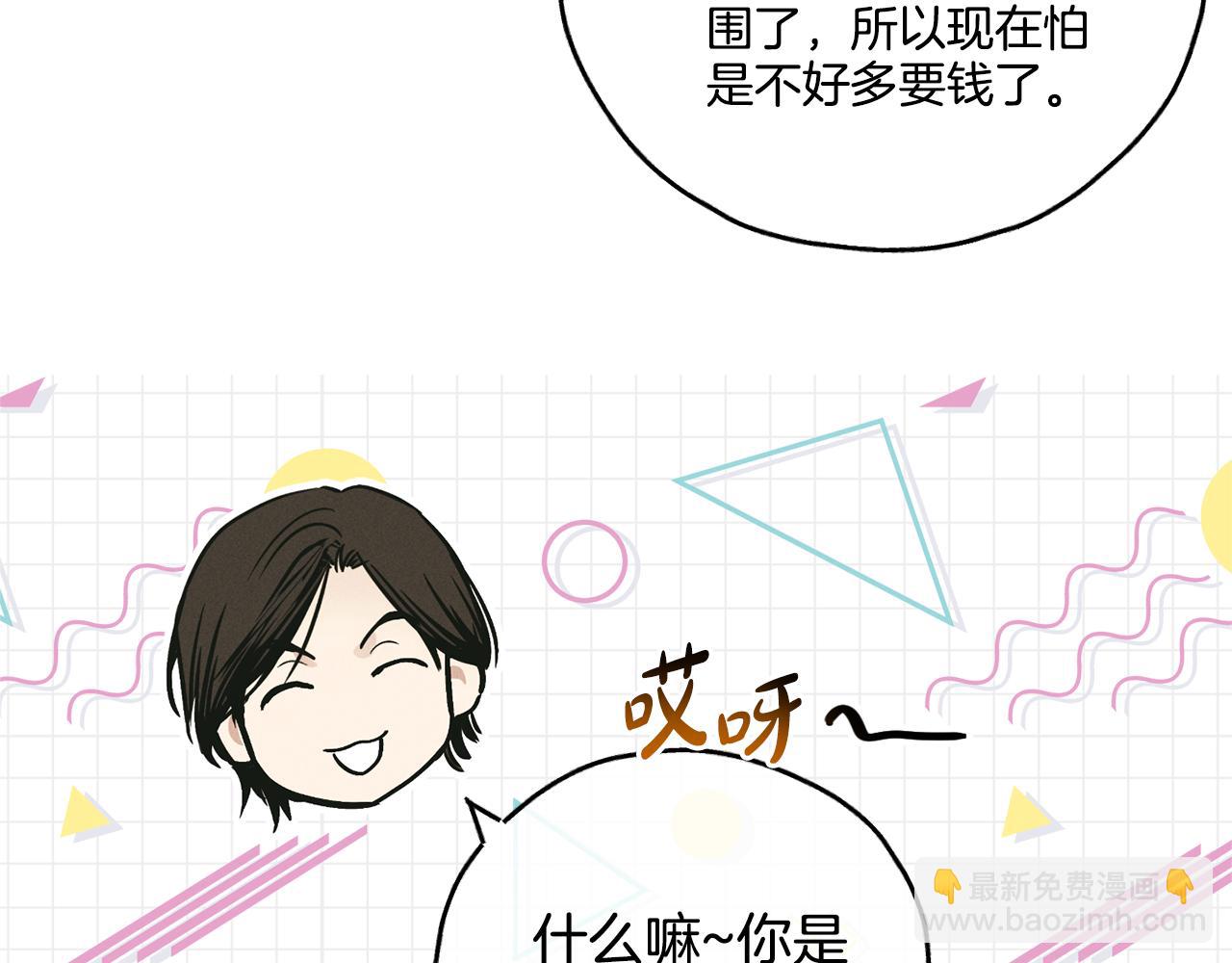 第45话 把握机会(1/4)-第46话