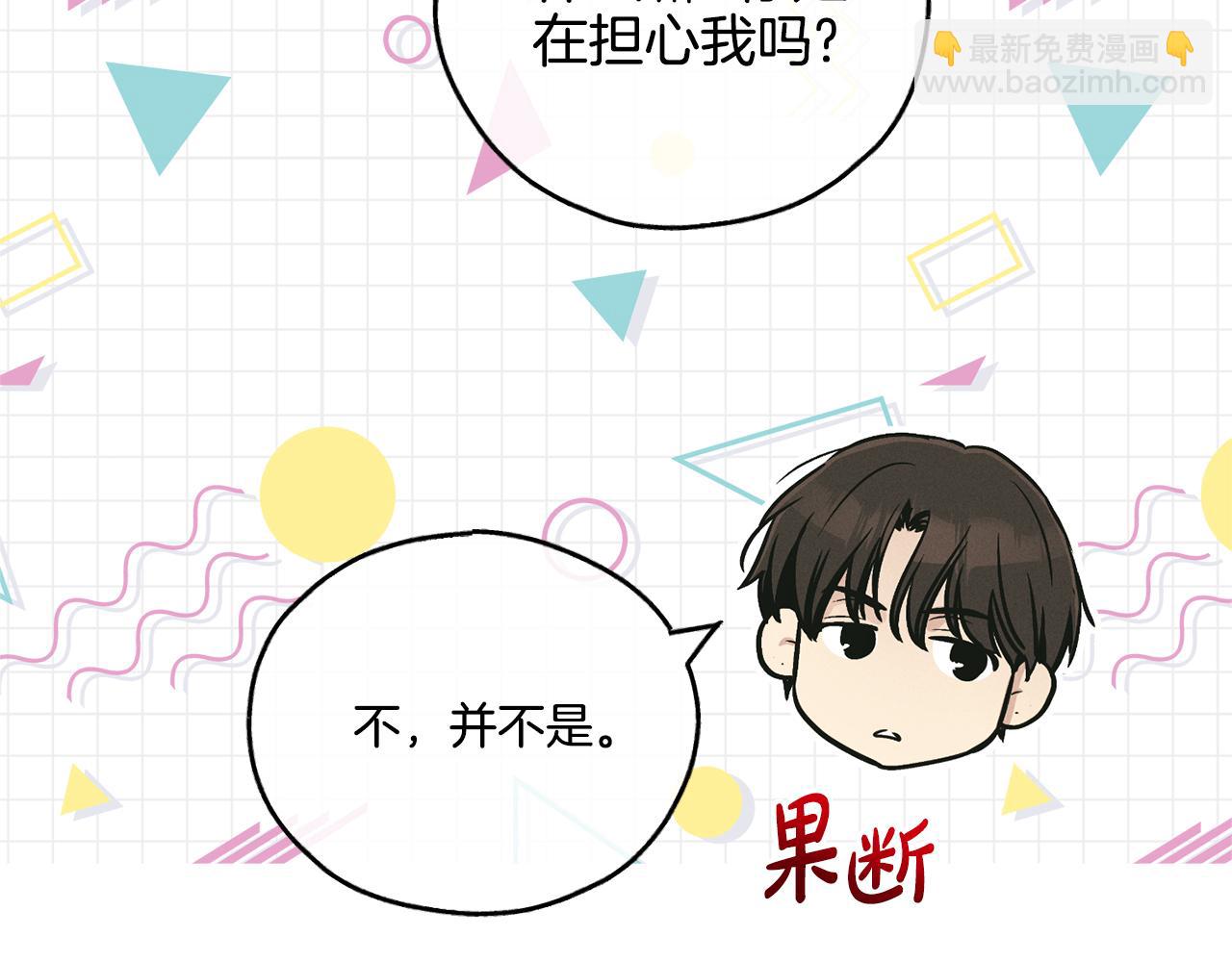 第45话 把握机会(1/4)-第46话