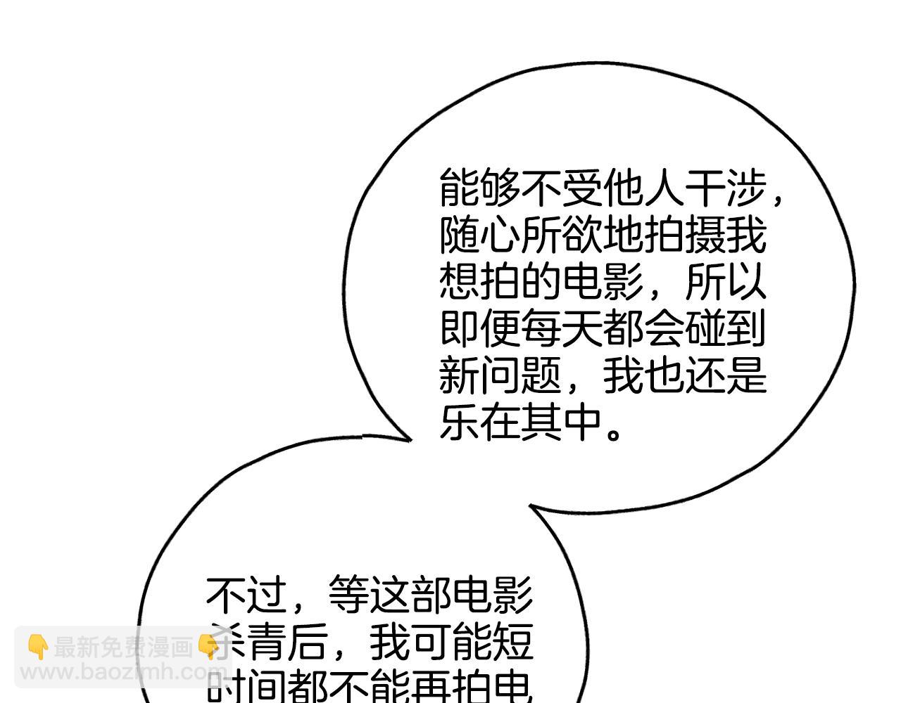 第45话 把握机会(1/4)-第46话