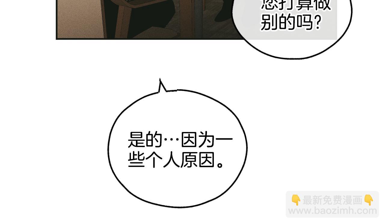 第45话 把握机会(1/4)-第46话