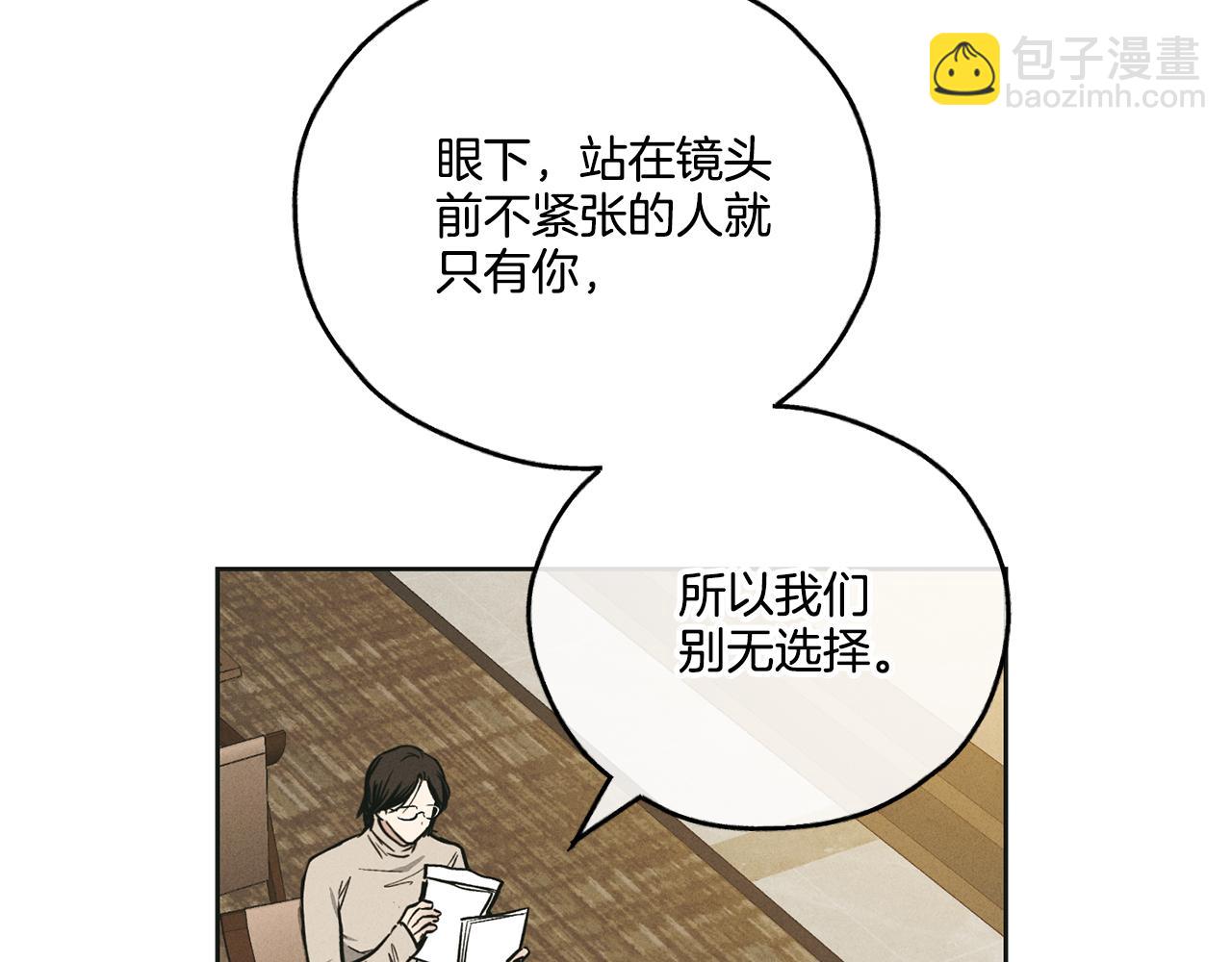 第45话 把握机会(1/4)-第46话