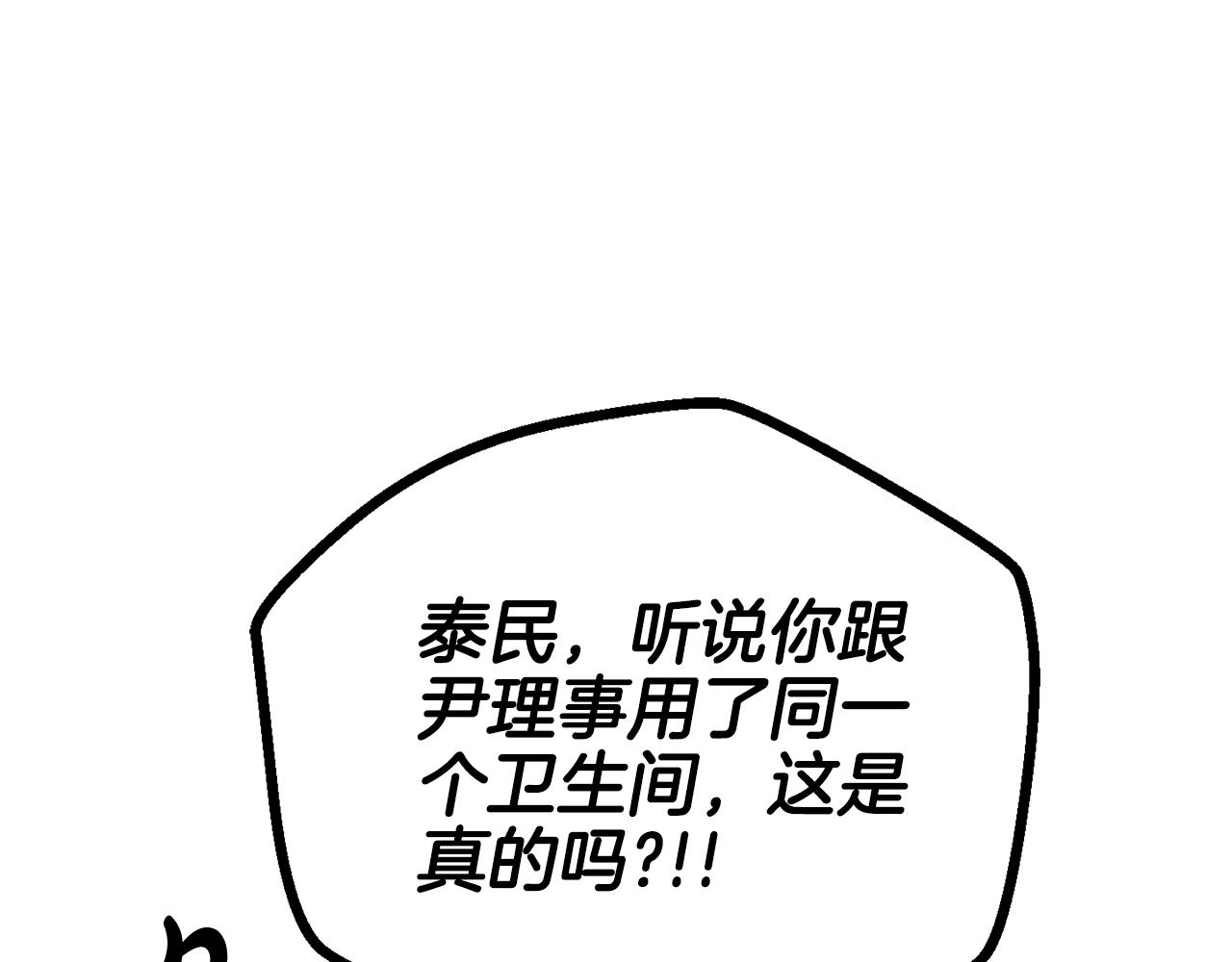 第47话 金主现身(1/5)-第48话