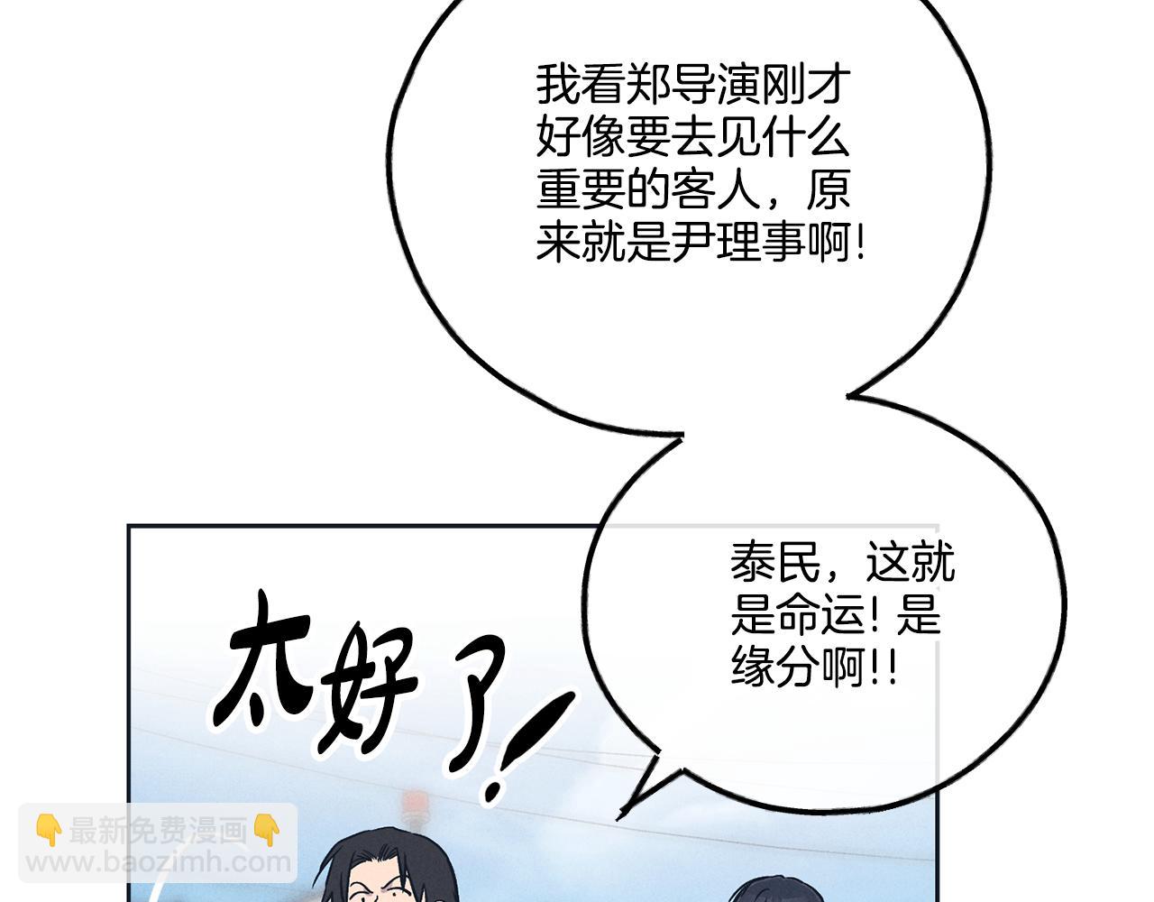 第47话 金主现身(1/5)-第48话