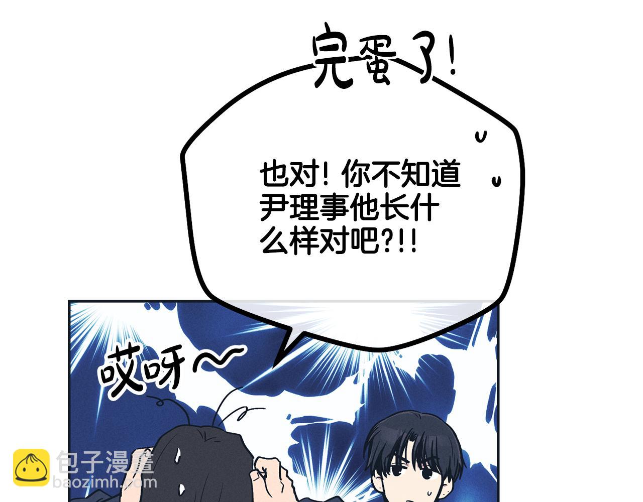 第47话 金主现身(1/5)-第48话